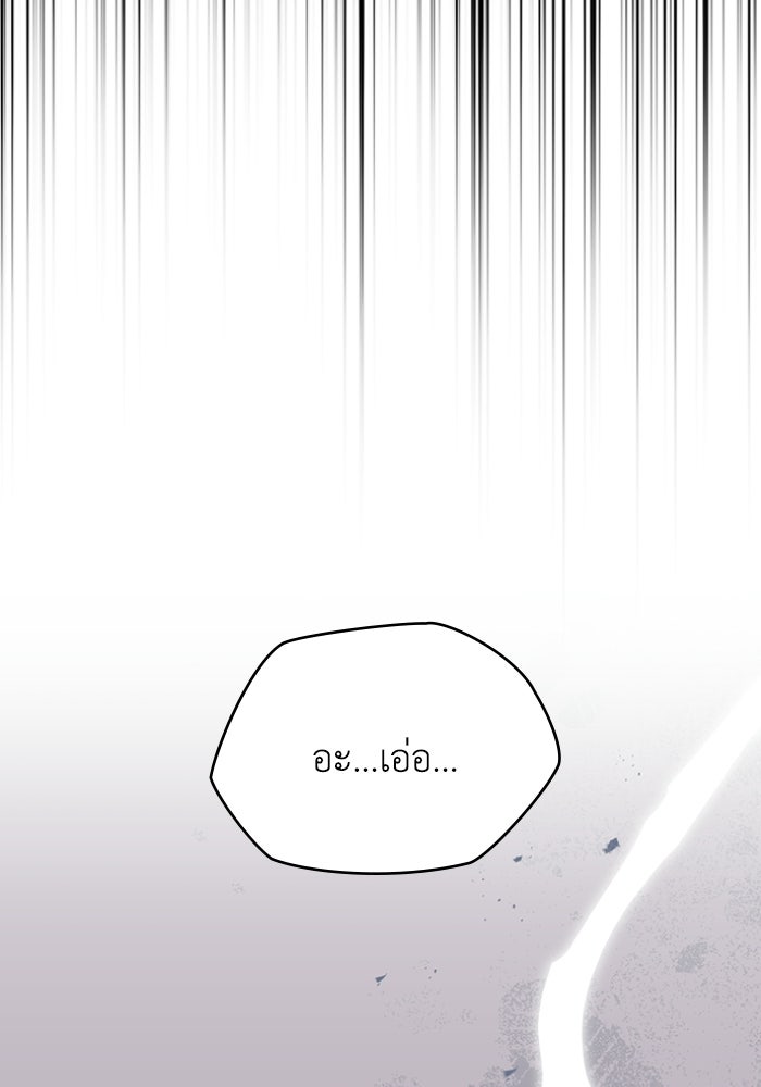 ทรราชคลั่งรักไม่ยอมปล่อยฉันไป - หน้า 5