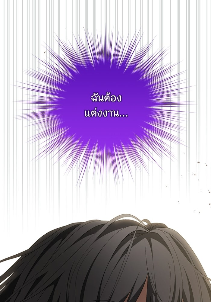 ทรราชคลั่งรักไม่ยอมปล่อยฉันไป - หน้า 1