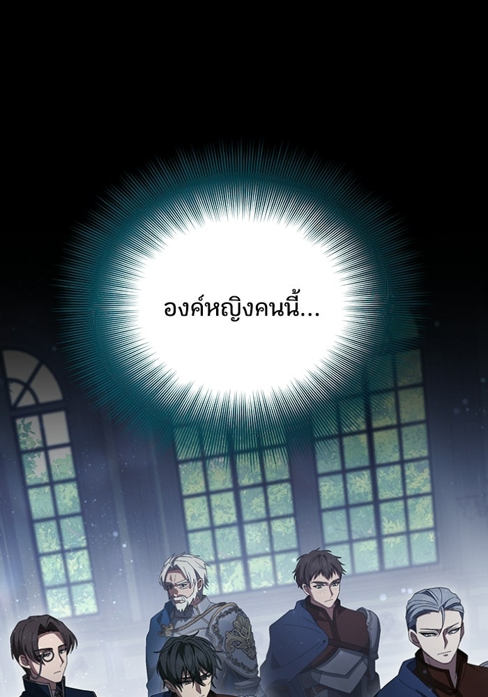 ทรราชคลั่งรักไม่ยอมปล่อยฉันไป - หน้า 117