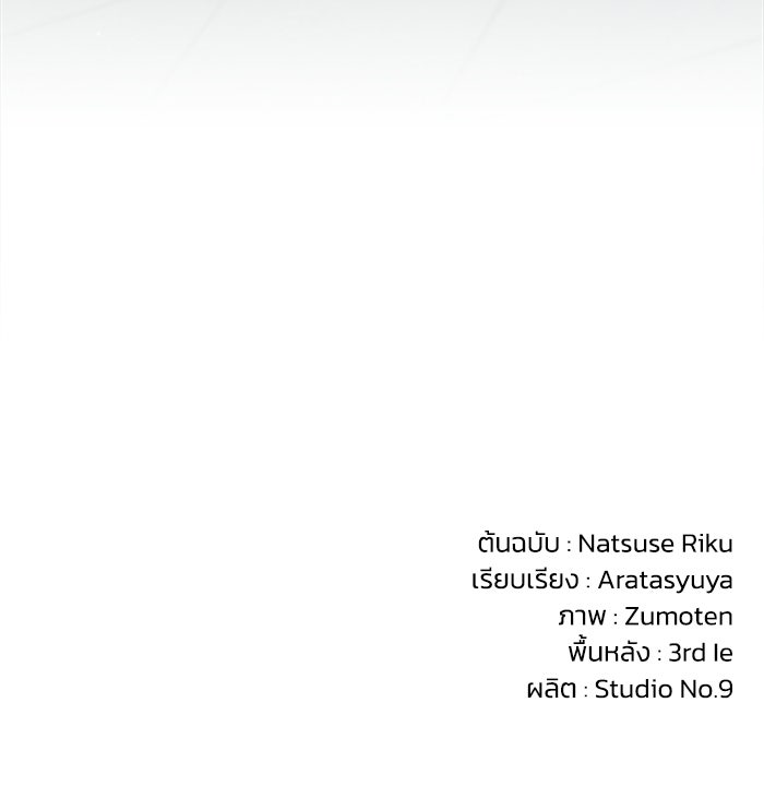 ทรราชคลั่งรักไม่ยอมปล่อยฉันไป - หน้า 159
