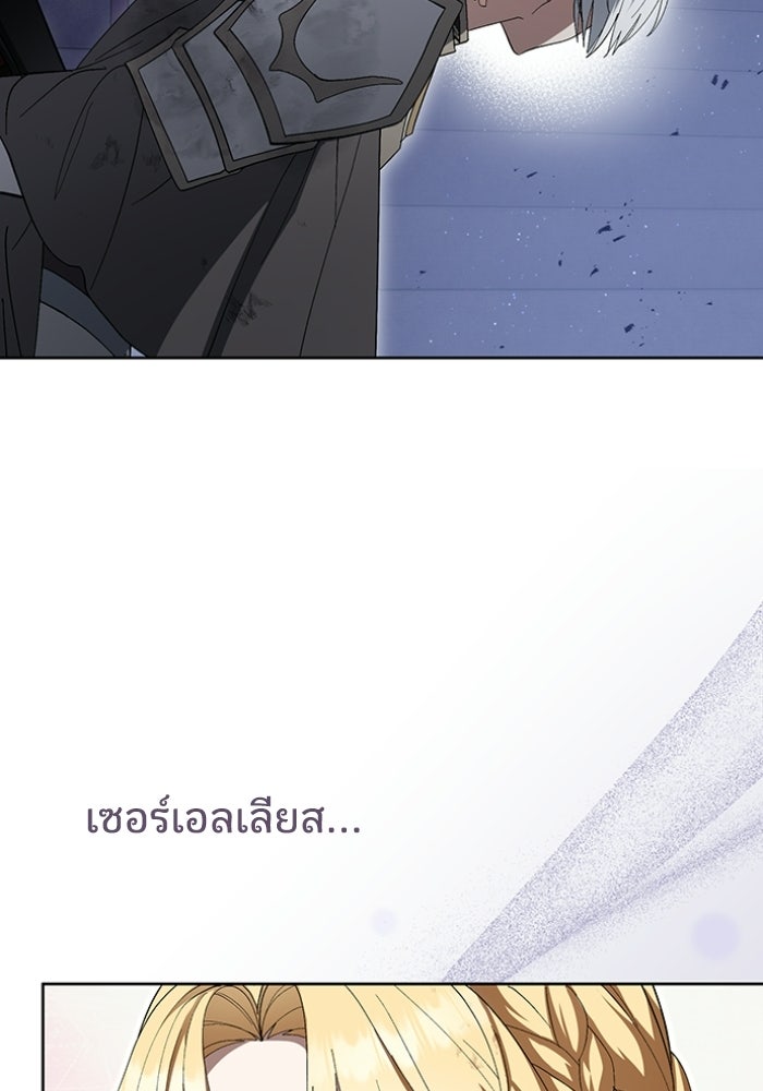 ทรราชคลั่งรักไม่ยอมปล่อยฉันไป - หน้า 18