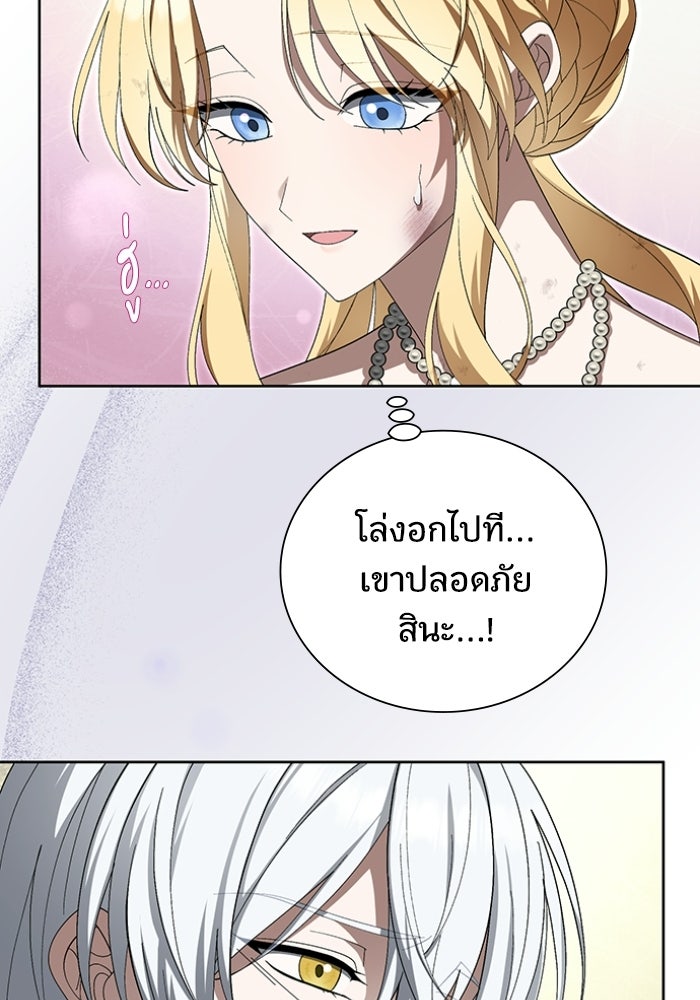ทรราชคลั่งรักไม่ยอมปล่อยฉันไป - หน้า 19
