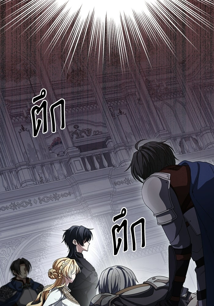 ทรราชคลั่งรักไม่ยอมปล่อยฉันไป - หน้า 25