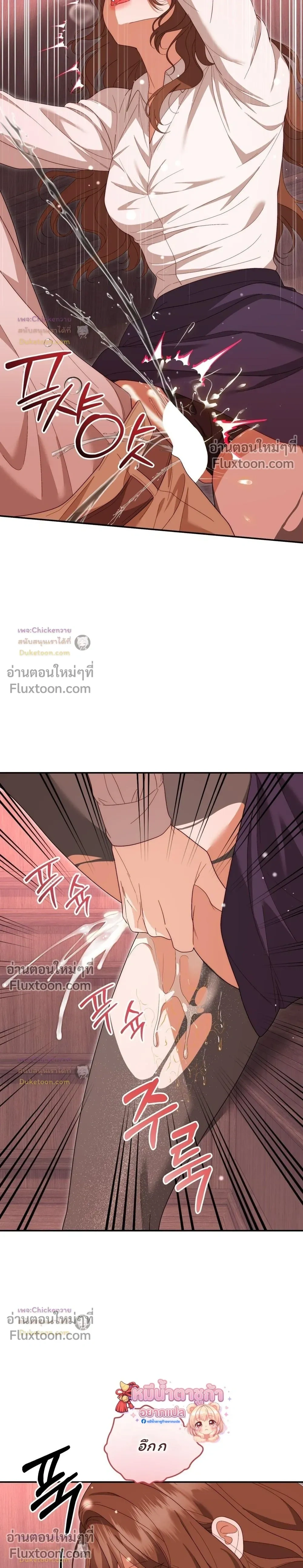 For My Birthday, I Was Gifted Five Husbands เมื่อฉันได้รับสามีหนุ่มหล่อห้าคนใันวันเกิด - หน้า 19