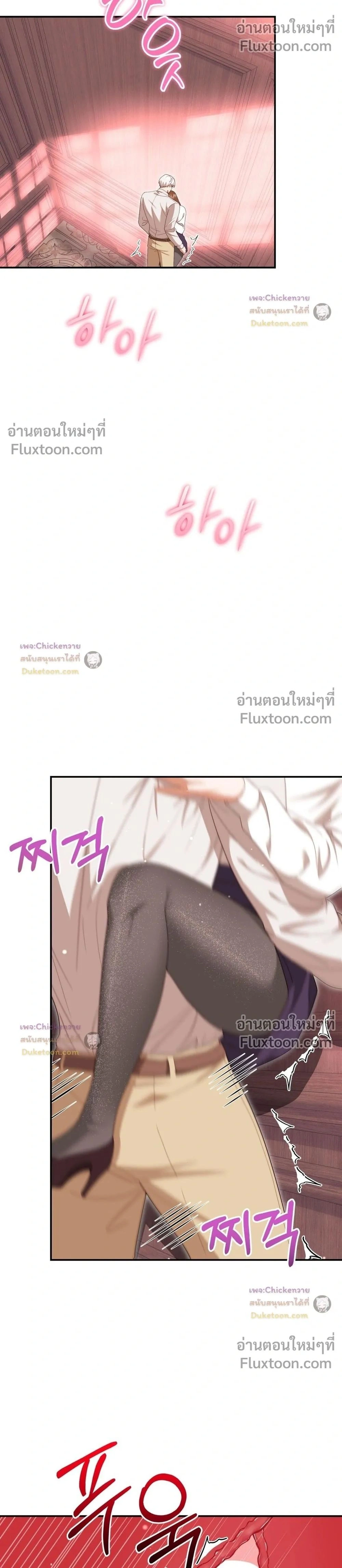 For My Birthday, I Was Gifted Five Husbands เมื่อฉันได้รับสามีหนุ่มหล่อห้าคนใันวันเกิด - หน้า 2