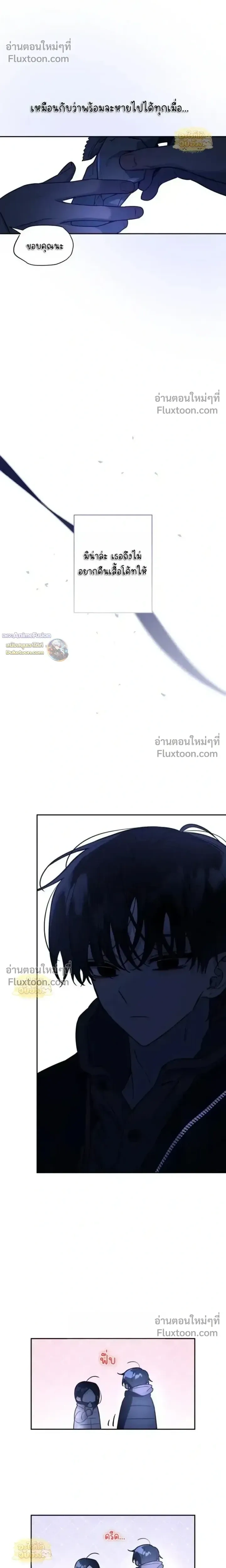 Our Guild’s Idol ไอดอลประจำกิลด์ - หน้า 13