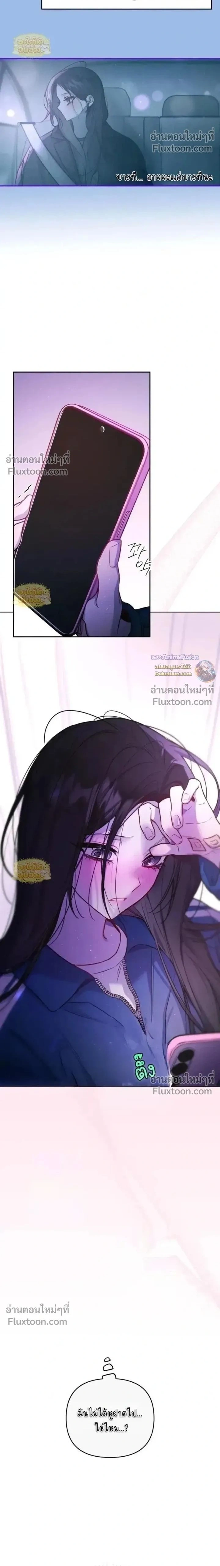 Our Guild’s Idol ไอดอลประจำกิลด์ - หน้า 2