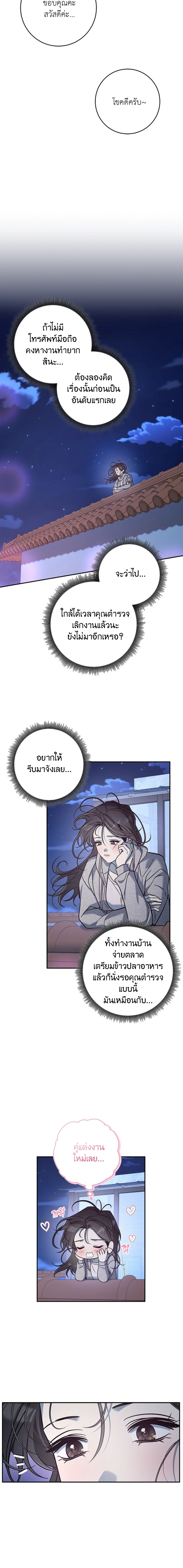 You Call This a ‘Perfect’ Housewife?! ไอ้แบบนี้เนี่ยนะคือแม่บ้านหอยขม - หน้า 2