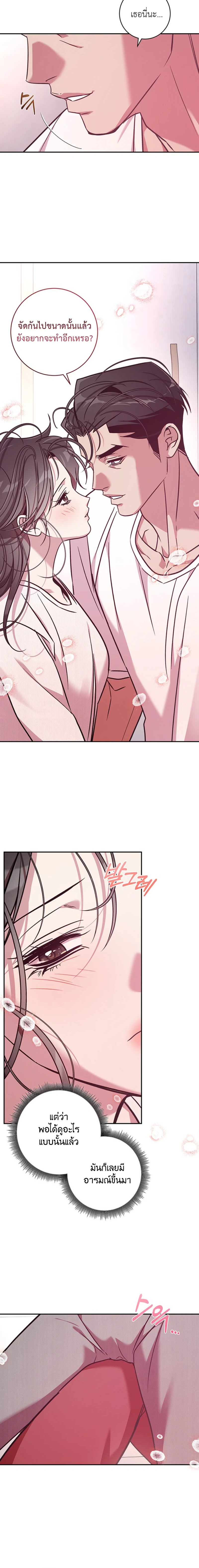 You Call This a ‘Perfect’ Housewife?! ไอ้แบบนี้เนี่ยนะคือแม่บ้านหอยขม - หน้า 2