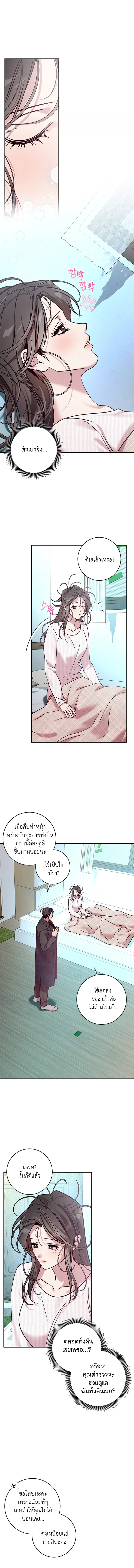 You Call This a ‘Perfect’ Housewife?! ไอ้แบบนี้เนี่ยนะคือแม่บ้านหอยขม - หน้า 1