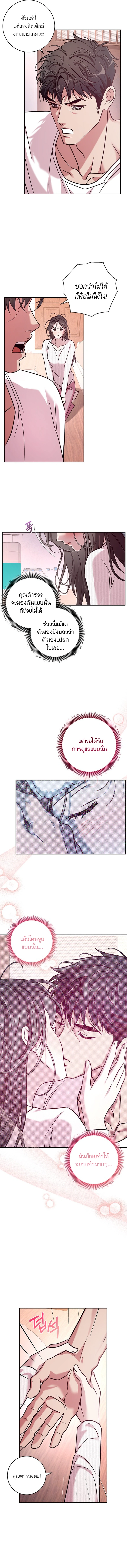 You Call This a ‘Perfect’ Housewife?! ไอ้แบบนี้เนี่ยนะคือแม่บ้านหอยขม - หน้า 10