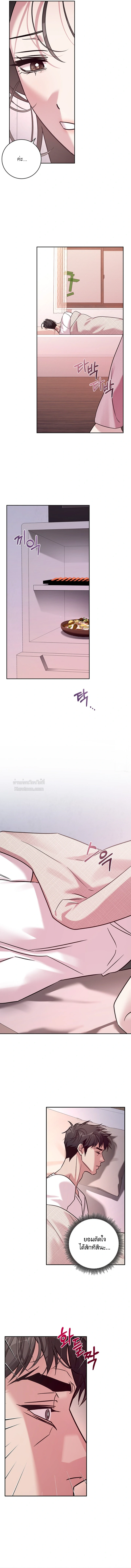 You Call This a ‘Perfect’ Housewife?! ไอ้แบบนี้เนี่ยนะคือแม่บ้านหอยขม - หน้า 12