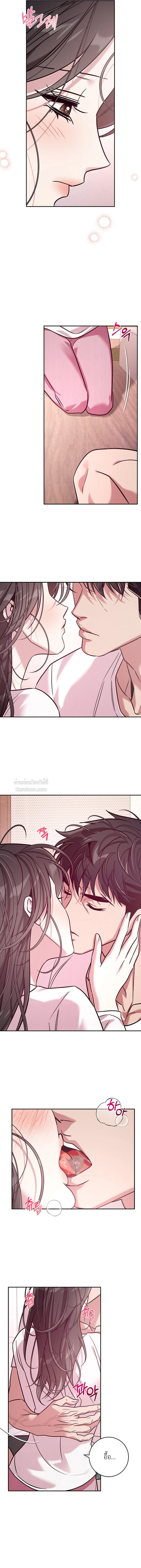 You Call This a ‘Perfect’ Housewife?! ไอ้แบบนี้เนี่ยนะคือแม่บ้านหอยขม - หน้า 8