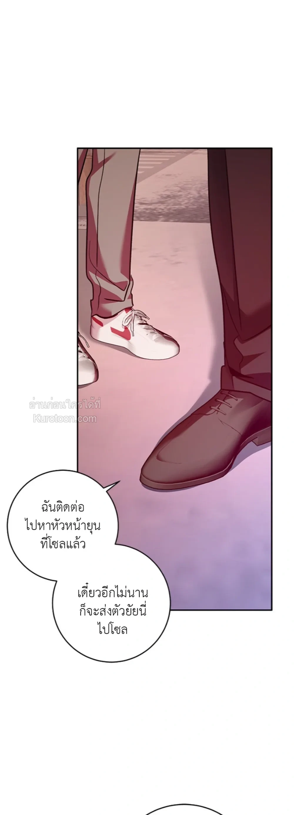 You Call This a ‘Perfect’ Housewife?! ไอ้แบบนี้เนี่ยนะคือแม่บ้านหอยขม - หน้า 4