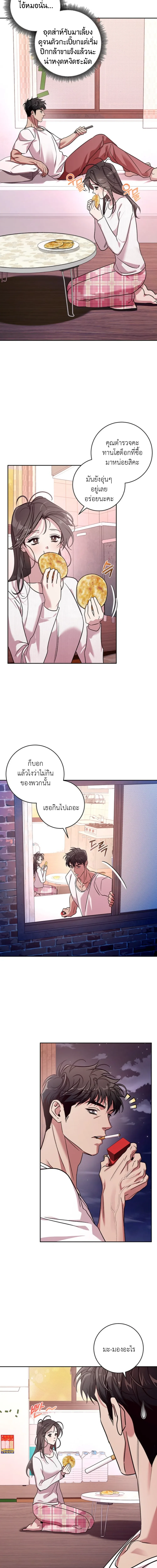 You Call This a ‘Perfect’ Housewife?! ไอ้แบบนี้เนี่ยนะคือแม่บ้านหอยขม - หน้า 9