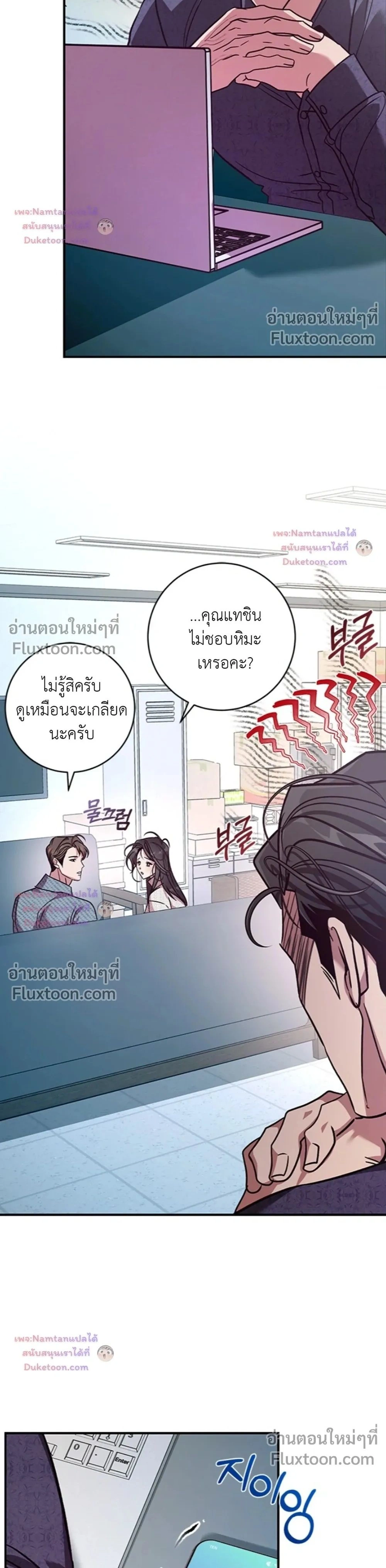 You Call This a ‘Perfect’ Housewife?! ไอ้แบบนี้เนี่ยนะคือแม่บ้านหอยขม - หน้า 2