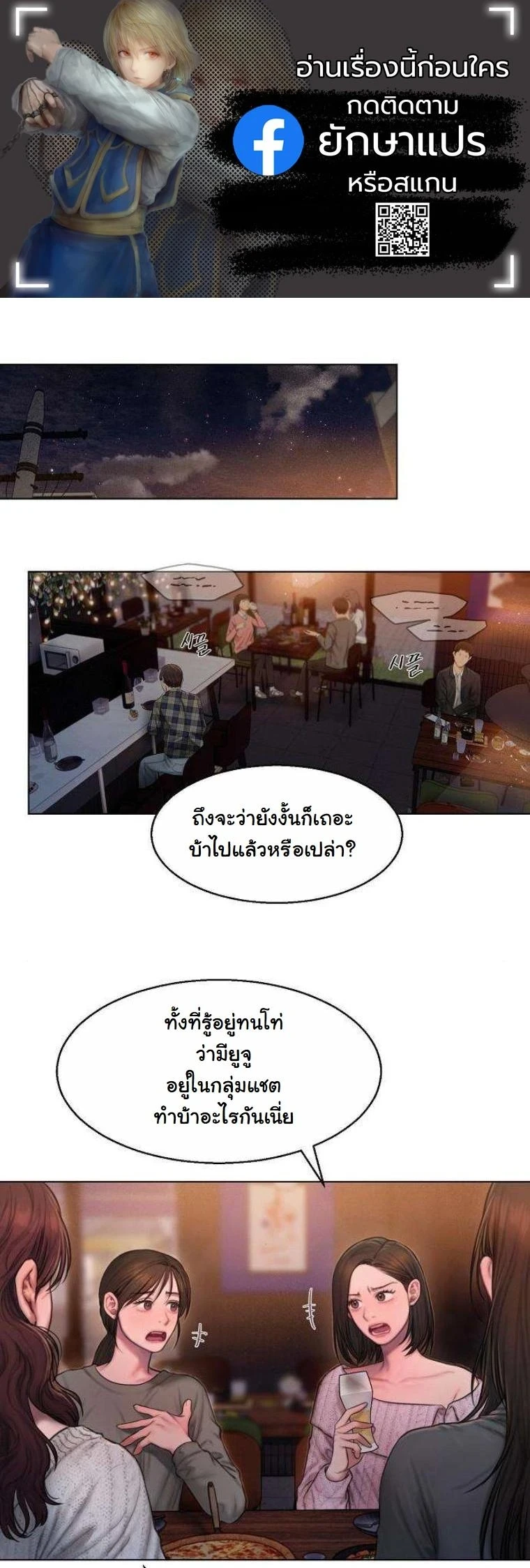 Greedy เดิมพันร้ายพ่ายรัก - หน้า 1