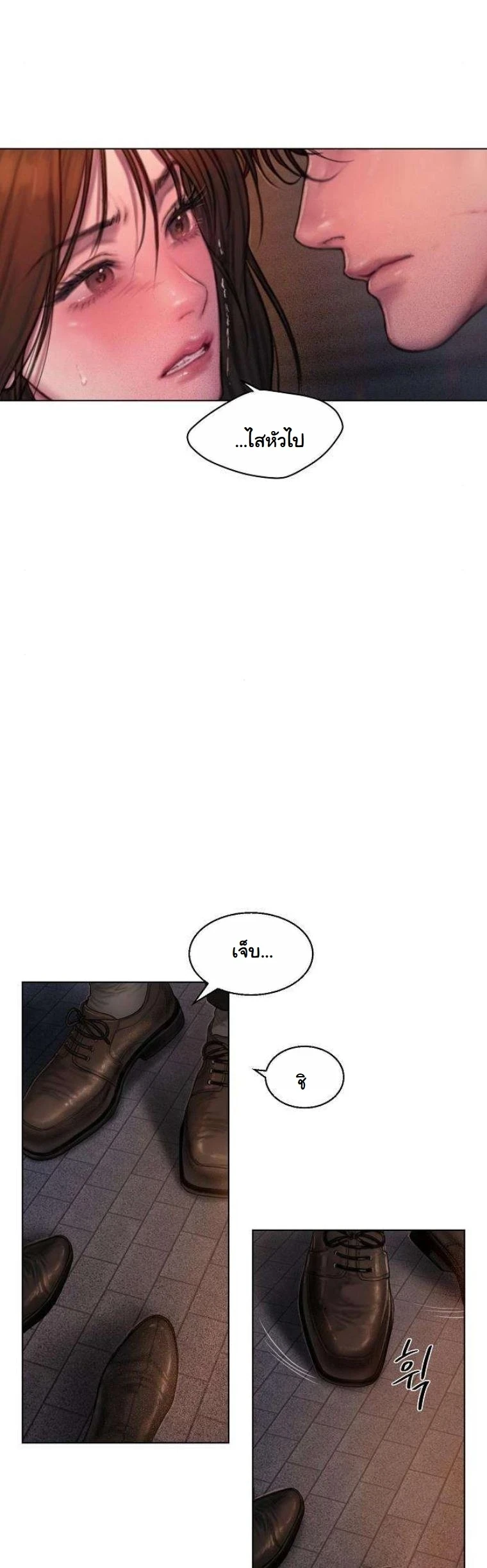 Greedy เดิมพันร้ายพ่ายรัก - หน้า 33
