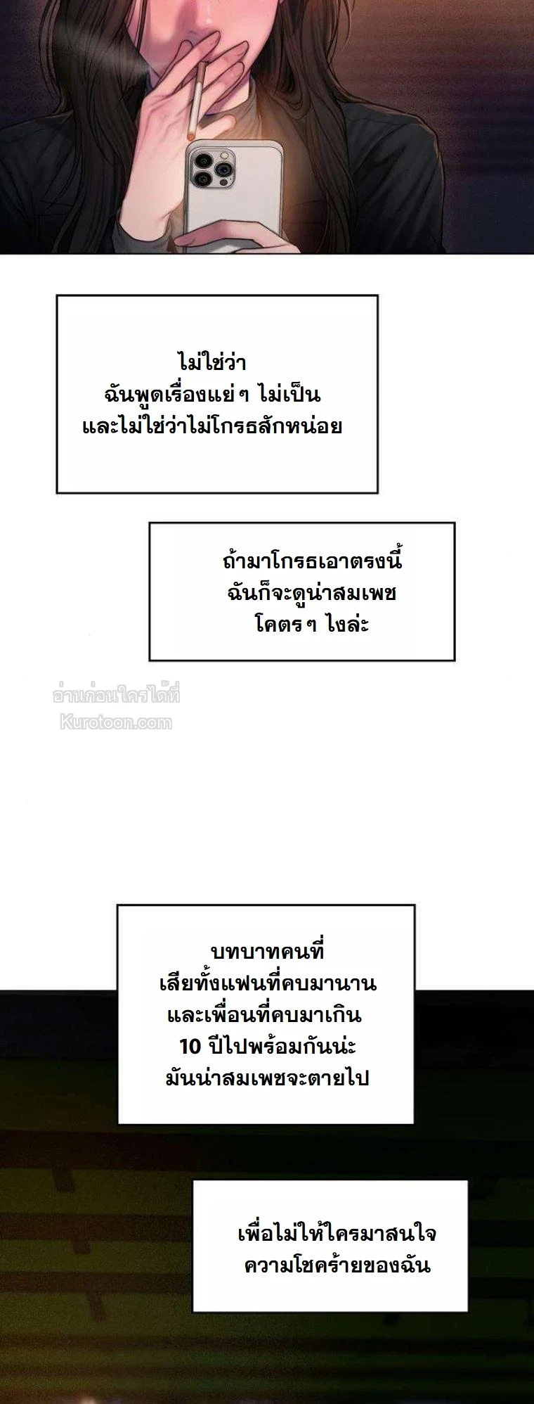 Greedy เดิมพันร้ายพ่ายรัก - หน้า 40