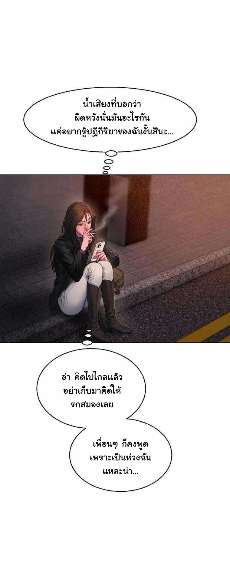 Greedy เดิมพันร้ายพ่ายรัก - หน้า 42