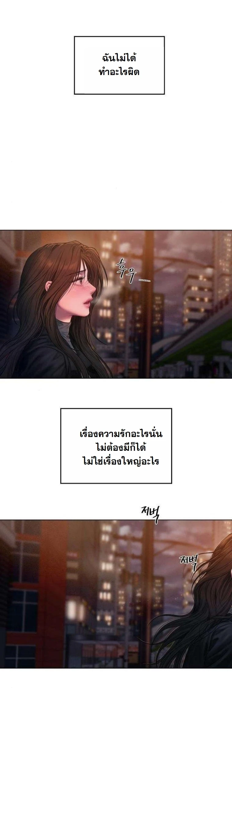 Greedy เดิมพันร้ายพ่ายรัก - หน้า 49
