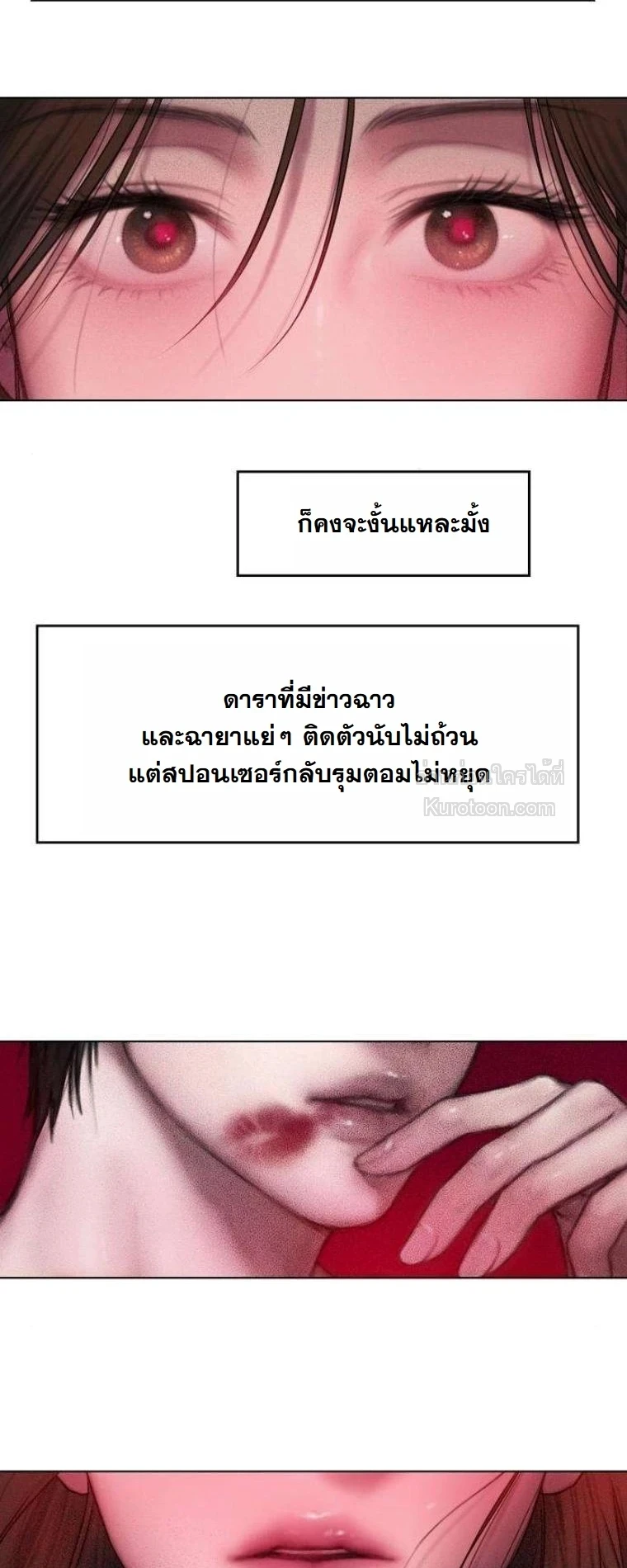 Greedy เดิมพันร้ายพ่ายรัก - หน้า 56