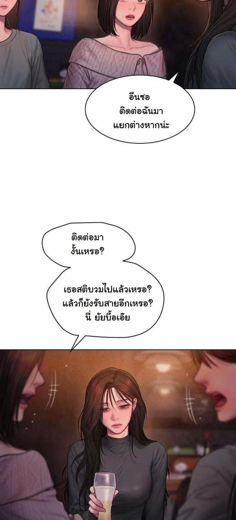 Greedy เดิมพันร้ายพ่ายรัก - หน้า 6