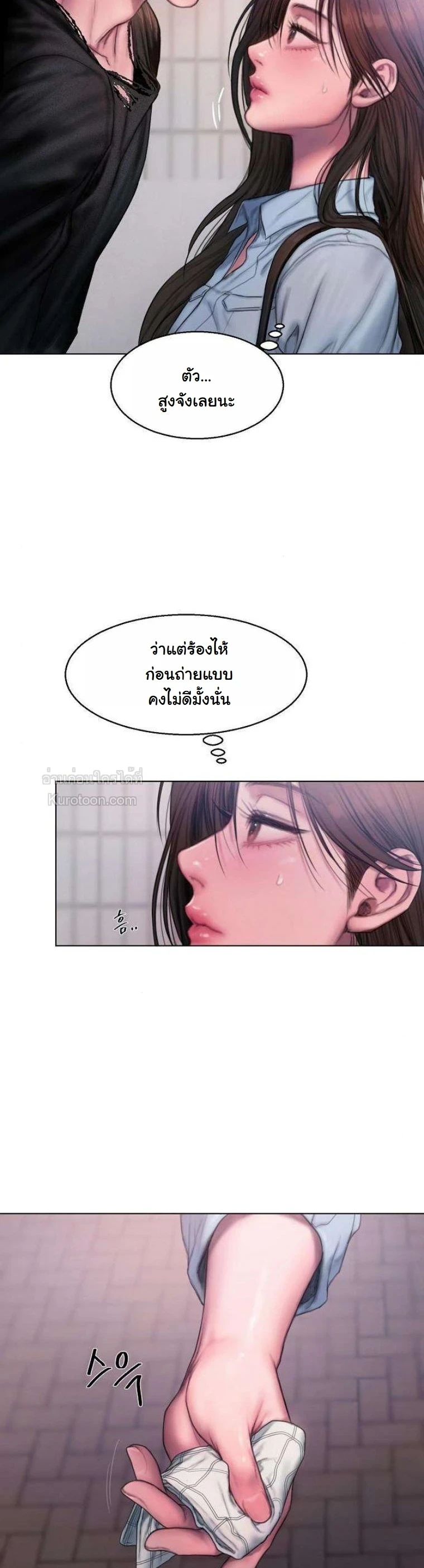 Greedy เดิมพันร้ายพ่ายรัก - หน้า 64