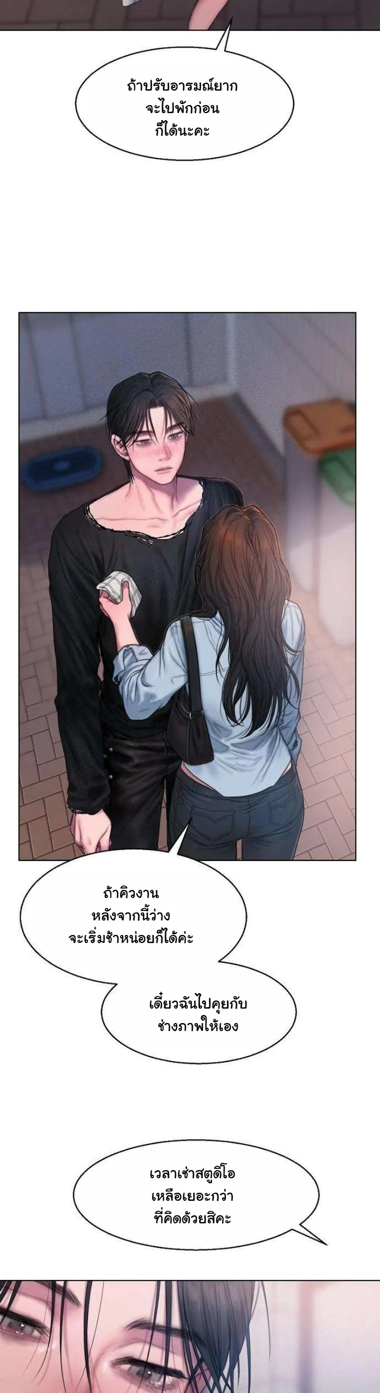 Greedy เดิมพันร้ายพ่ายรัก - หน้า 65