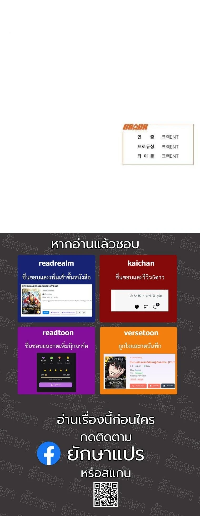 Greedy เดิมพันร้ายพ่ายรัก - หน้า 74