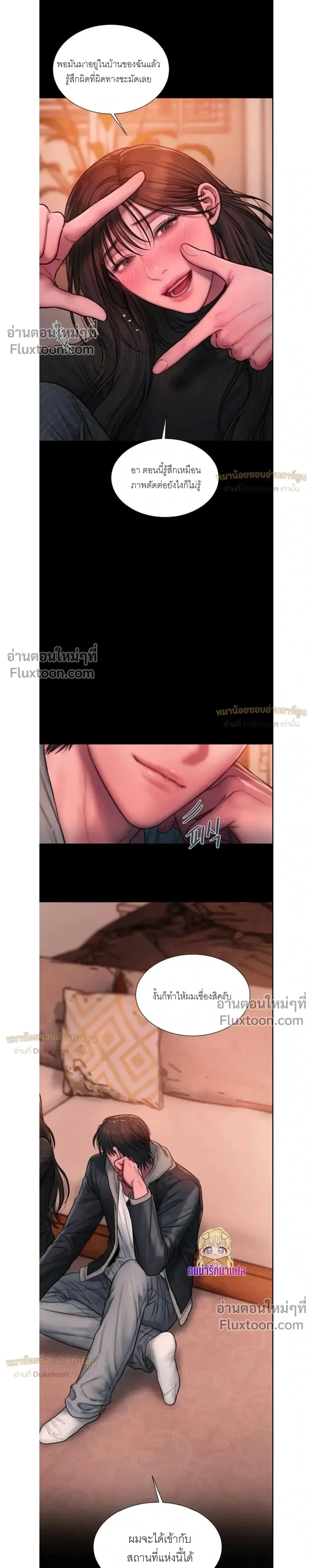 Greedy เดิมพันร้ายพ่ายรัก - หน้า 7