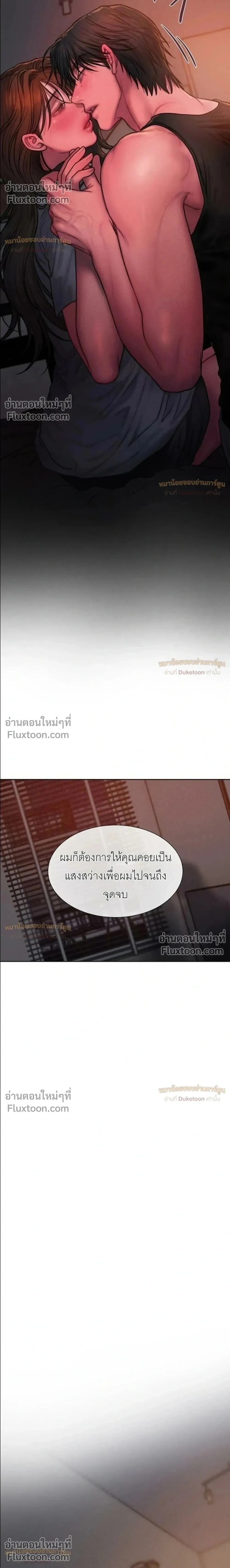 Greedy เดิมพันร้ายพ่ายรัก - หน้า 2