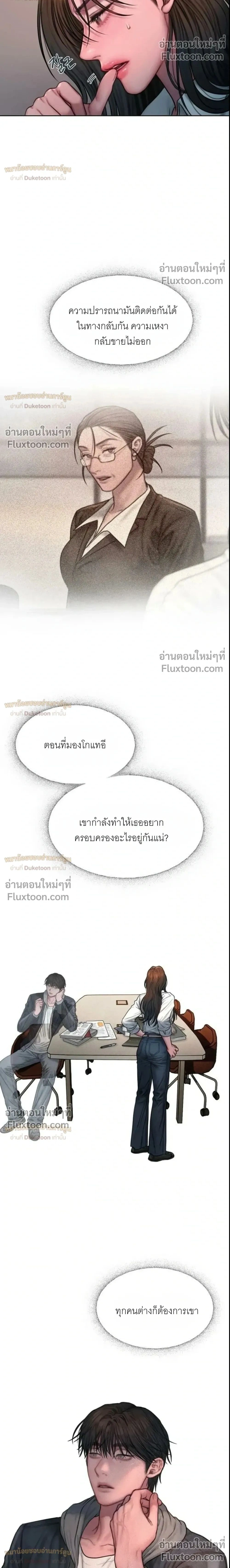 Greedy เดิมพันร้ายพ่ายรัก - หน้า 2