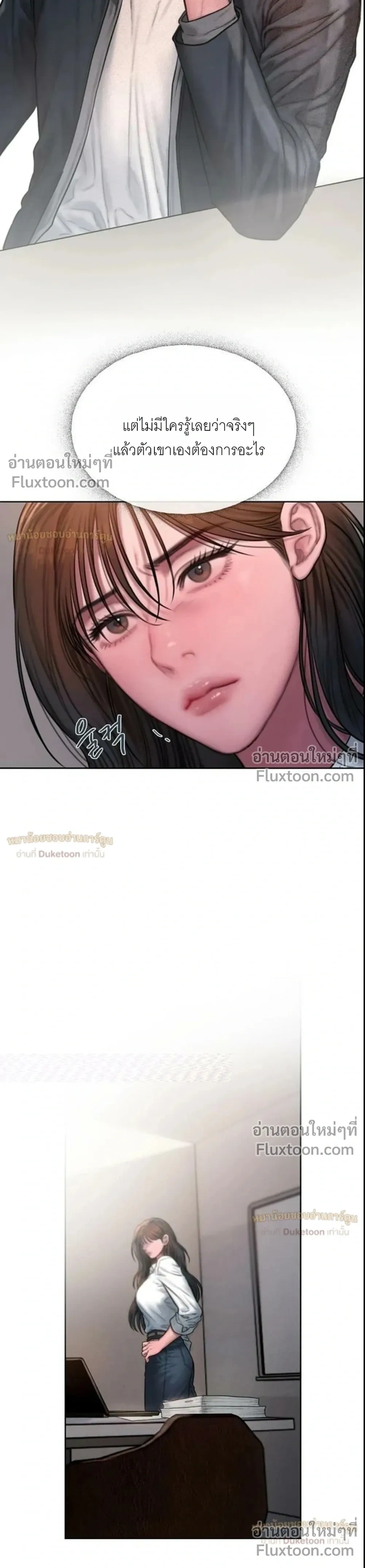 Greedy เดิมพันร้ายพ่ายรัก - หน้า 3