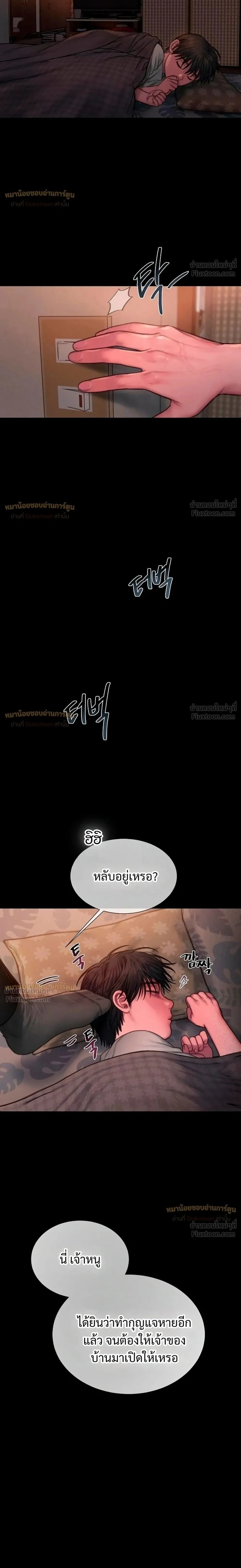 Greedy เดิมพันร้ายพ่ายรัก - หน้า 2
