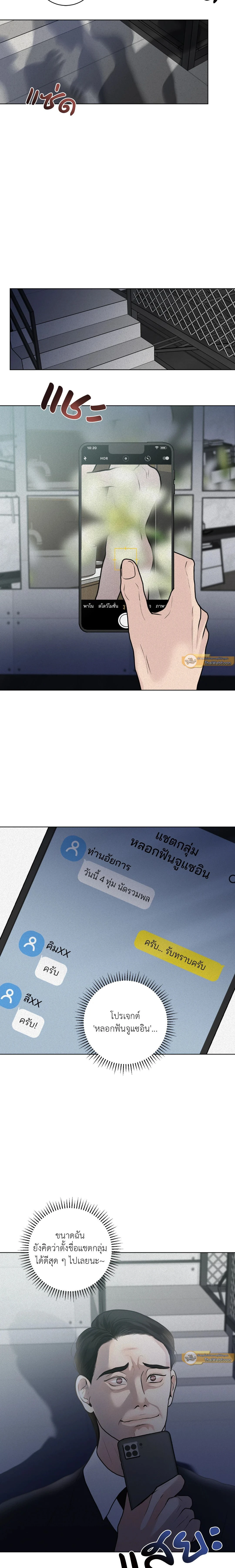 Wish You All the Best - แด่คำวิงวอน - หน้า 18