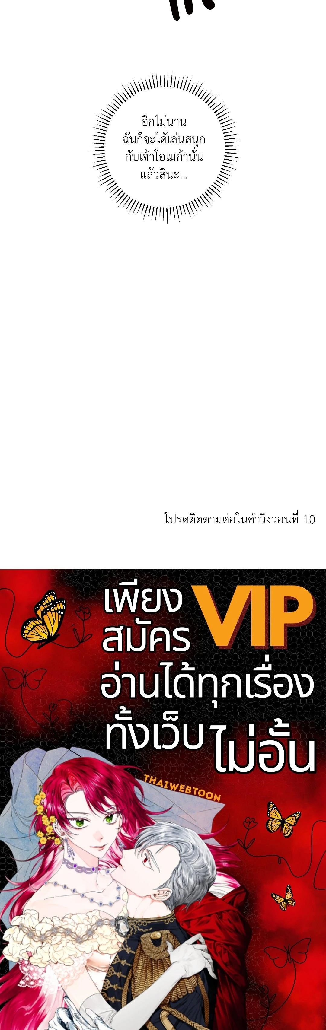 Wish You All the Best - แด่คำวิงวอน - หน้า 19