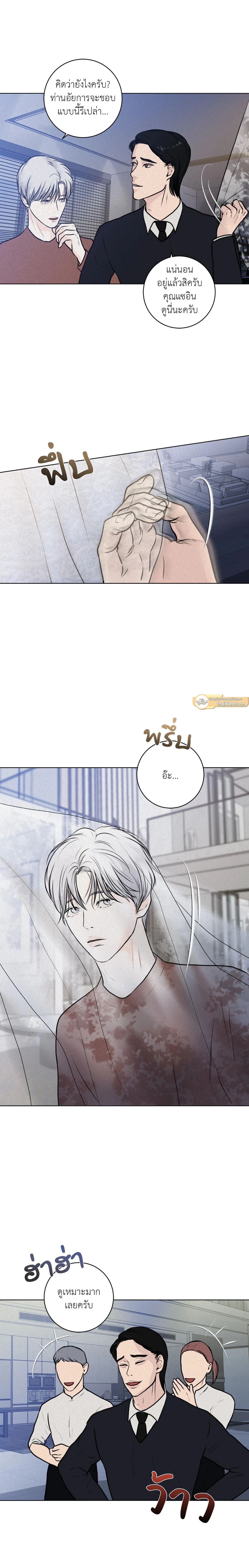 Wish You All the Best - แด่คำวิงวอน - หน้า 7