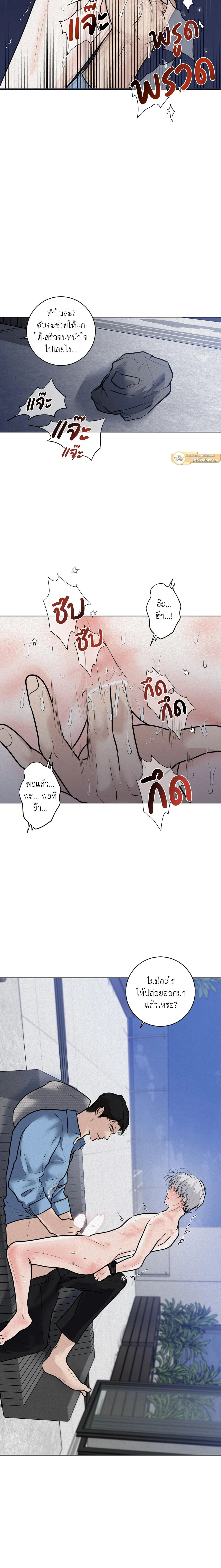 Wish You All the Best - แด่คำวิงวอน - หน้า 2