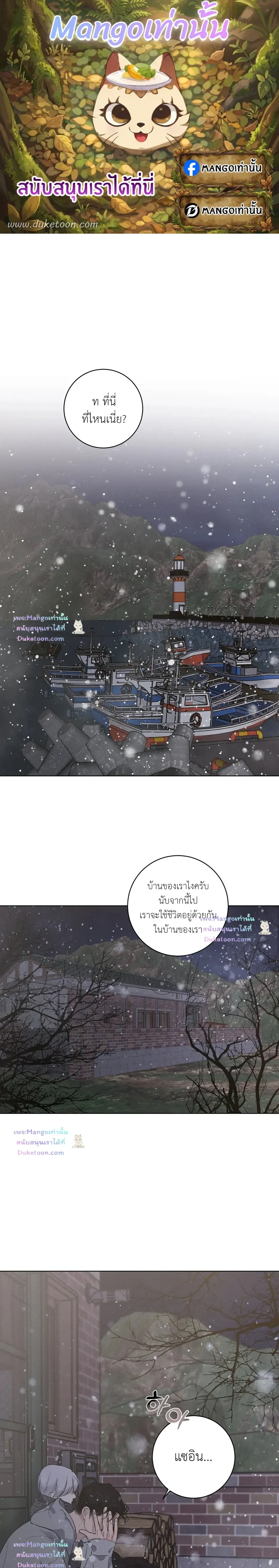 Wish You All the Best - แด่คำวิงวอน - หน้า 1