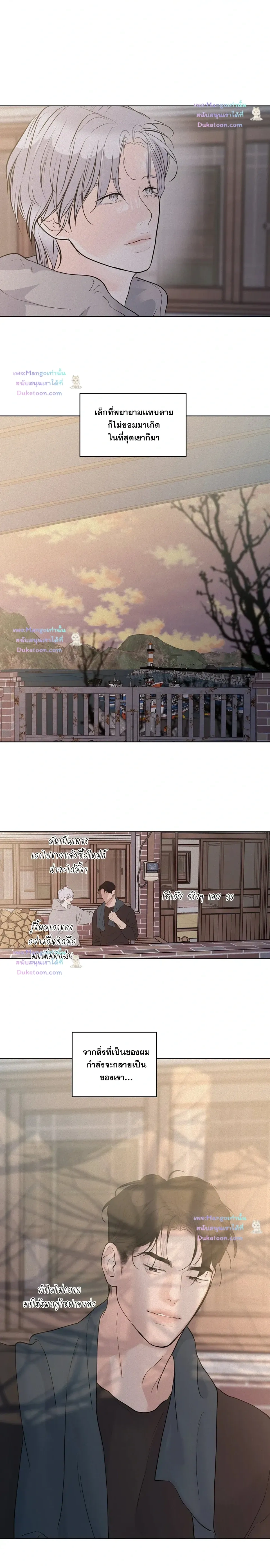 Wish You All the Best - แด่คำวิงวอน - หน้า 8