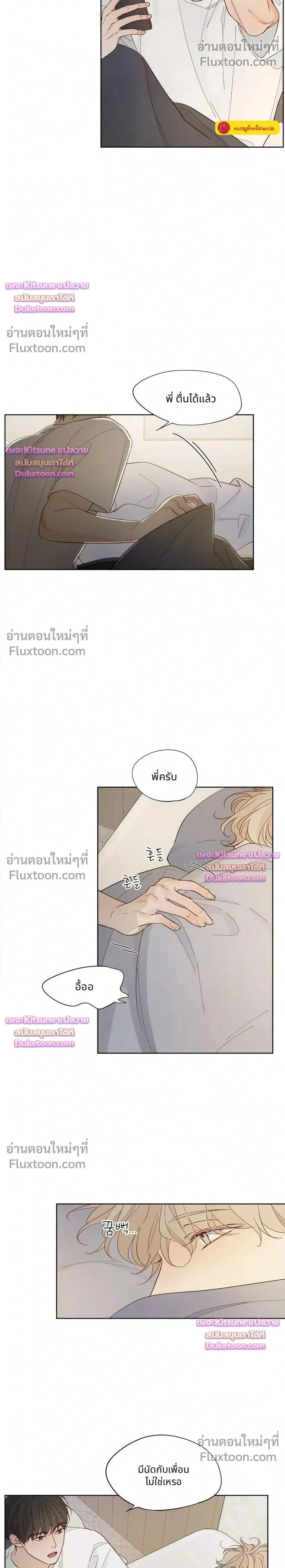 Just an Ordinary Family - ก็แค่ครอบครัวธรรมดา - หน้า 2