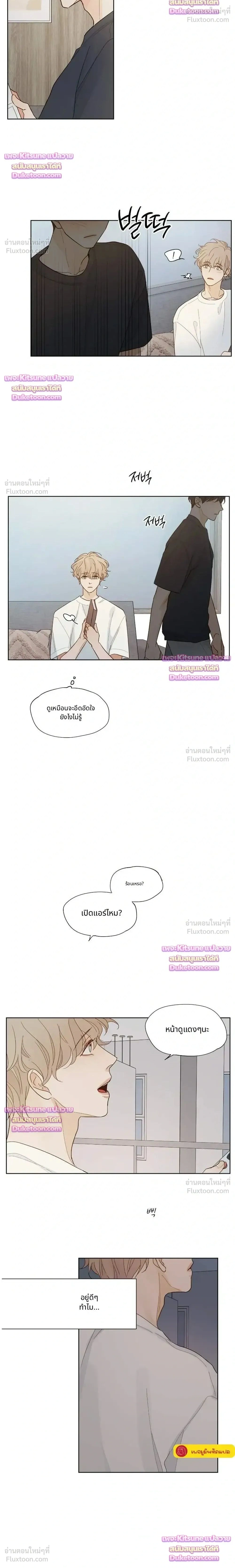 Just an Ordinary Family - ก็แค่ครอบครัวธรรมดา - หน้า 2