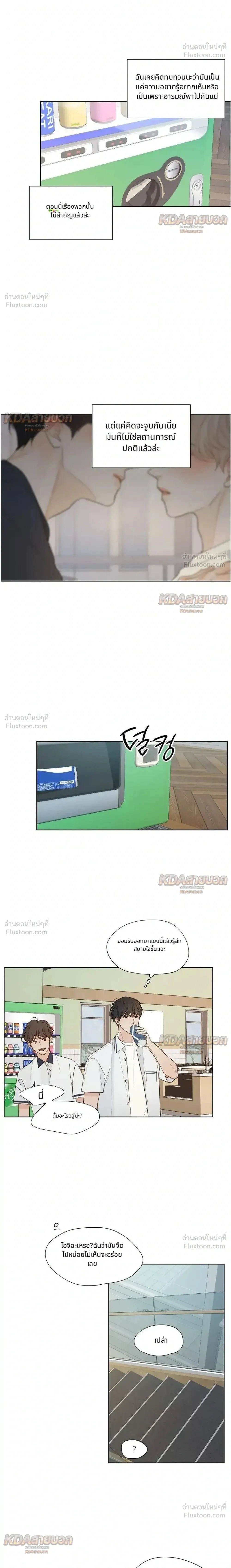 Just an Ordinary Family - ก็แค่ครอบครัวธรรมดา - หน้า 2