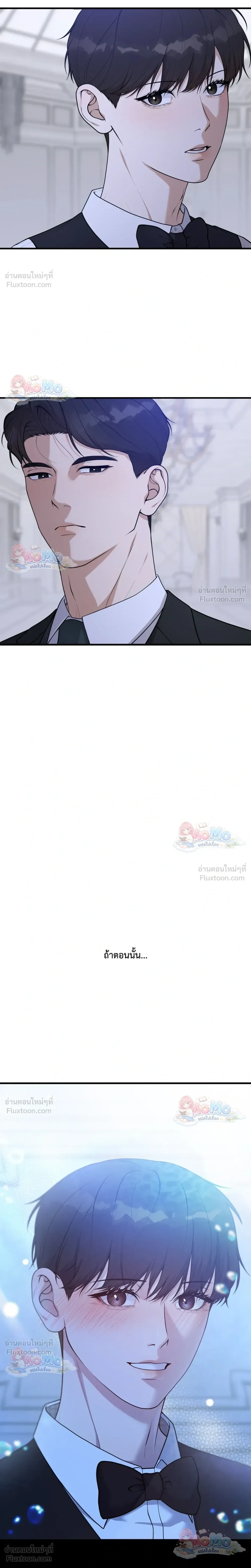 Familiar Taste - รักคุ้นรส - หน้า 3