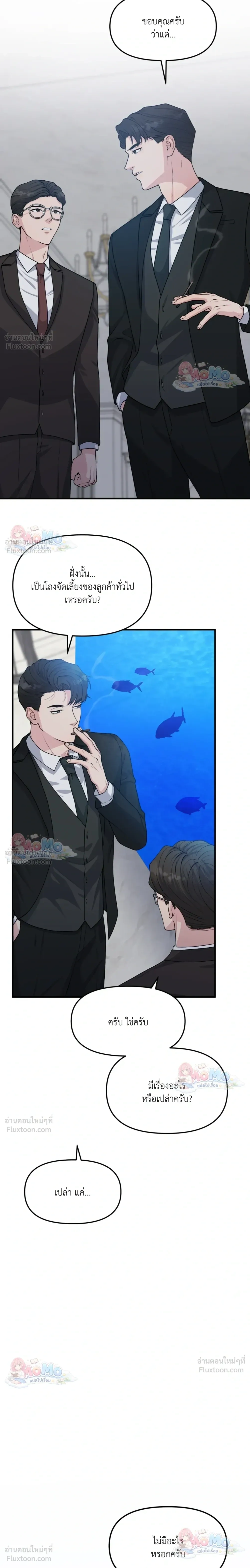 Familiar Taste - รักคุ้นรส - หน้า 5
