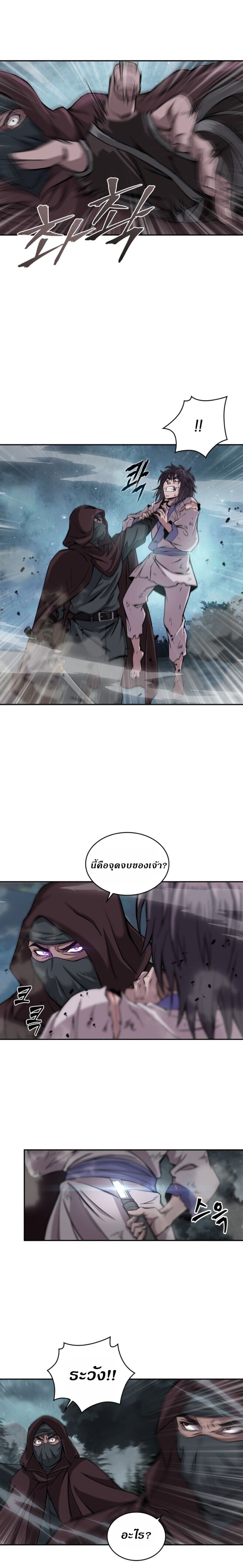 Nano Machine นาโนมาชิน - หน้า 7