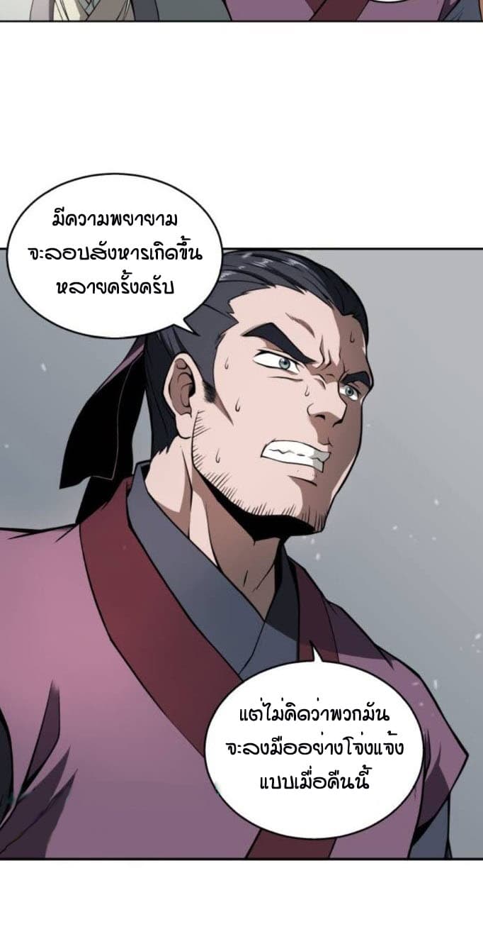 Nano Machine นาโนมาชิน - หน้า 1