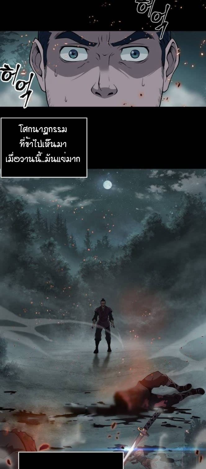 Nano Machine นาโนมาชิน - หน้า 4