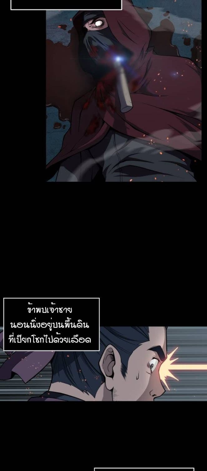 Nano Machine นาโนมาชิน - หน้า 6